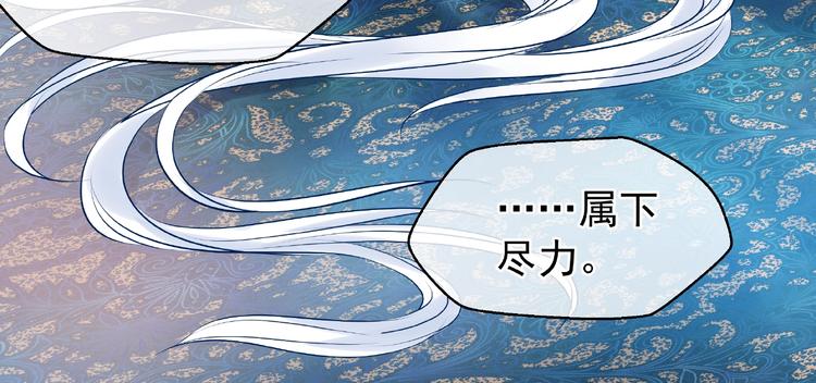 魔尊要抱抱韩漫全集-第5话 人质=爱人？无删减无遮挡章节图片 