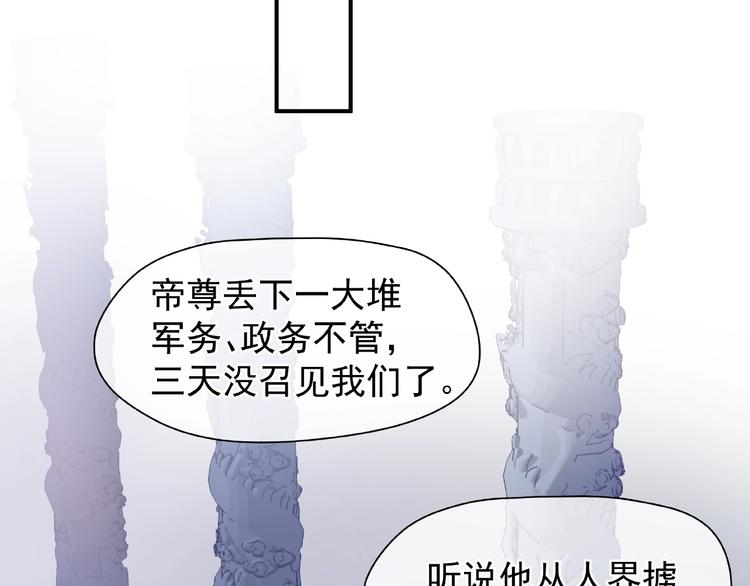 魔尊要抱抱韩漫全集-第5话 人质=爱人？无删减无遮挡章节图片 