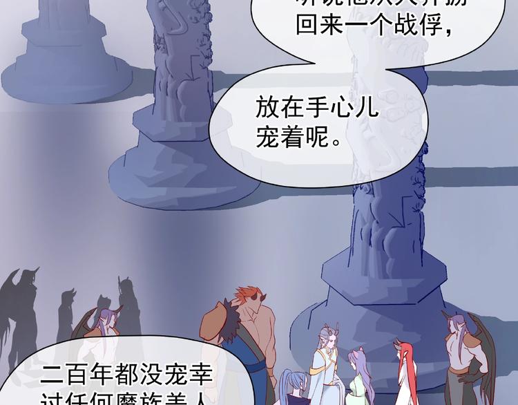 魔尊要抱抱韩漫全集-第5话 人质=爱人？无删减无遮挡章节图片 