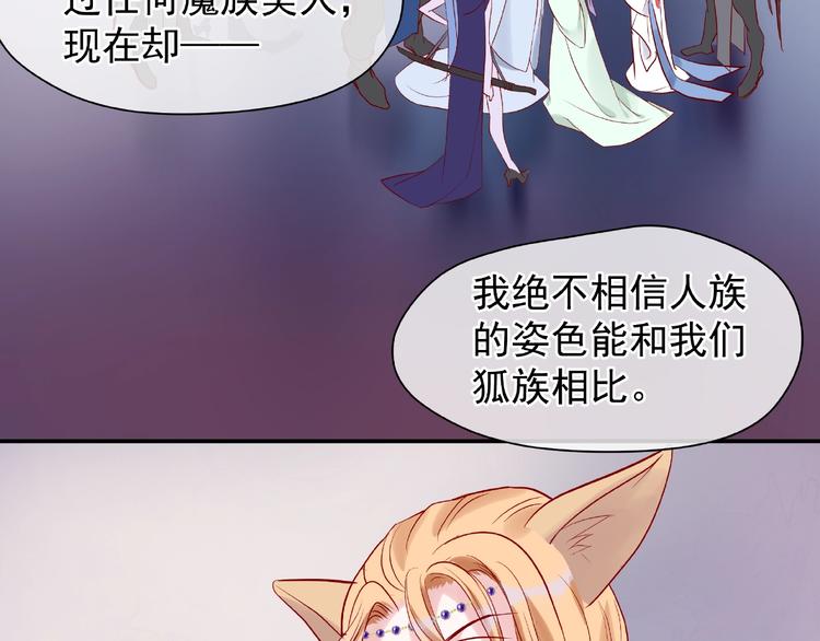 魔尊要抱抱韩漫全集-第5话 人质=爱人？无删减无遮挡章节图片 