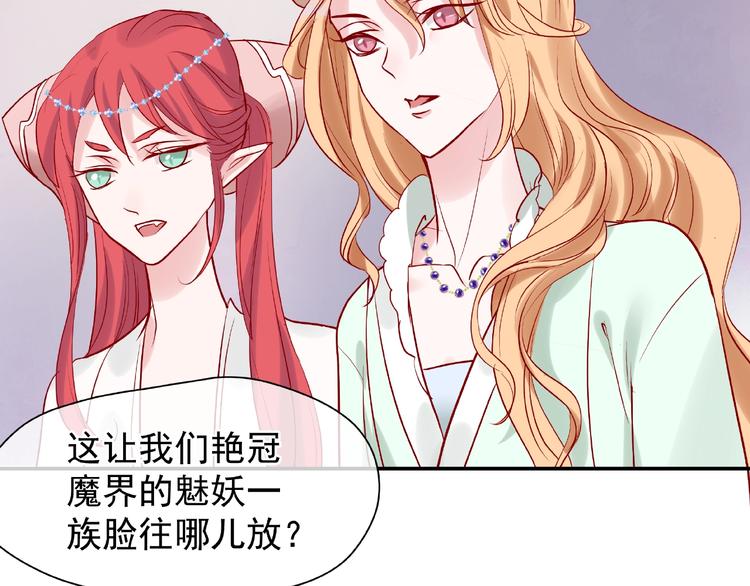 魔尊要抱抱韩漫全集-第5话 人质=爱人？无删减无遮挡章节图片 