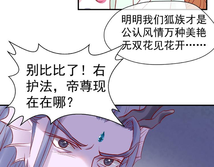 魔尊要抱抱韩漫全集-第5话 人质=爱人？无删减无遮挡章节图片 