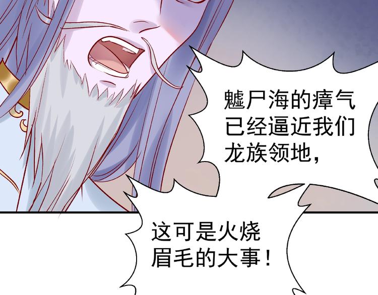 魔尊要抱抱韩漫全集-第5话 人质=爱人？无删减无遮挡章节图片 