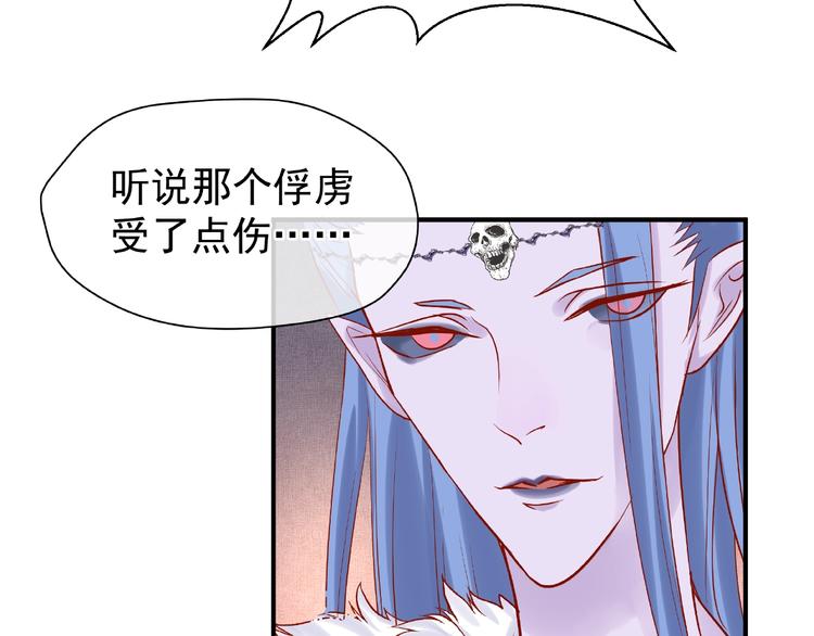 魔尊要抱抱韩漫全集-第5话 人质=爱人？无删减无遮挡章节图片 