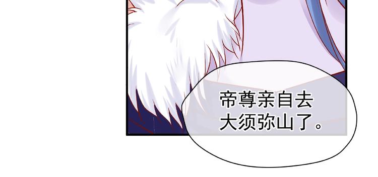 魔尊要抱抱韩漫全集-第5话 人质=爱人？无删减无遮挡章节图片 