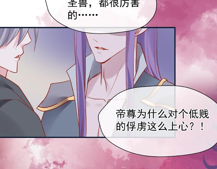 魔尊要抱抱韩漫全集-第5话 人质=爱人？无删减无遮挡章节图片 