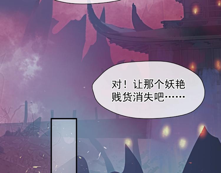 魔尊要抱抱韩漫全集-第5话 人质=爱人？无删减无遮挡章节图片 