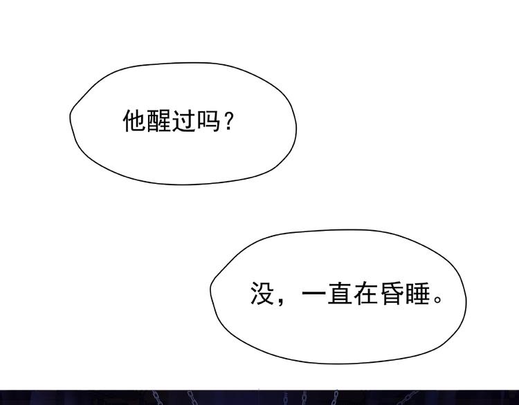 魔尊要抱抱韩漫全集-第5话 人质=爱人？无删减无遮挡章节图片 
