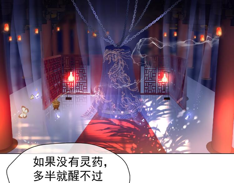 魔尊要抱抱韩漫全集-第5话 人质=爱人？无删减无遮挡章节图片 