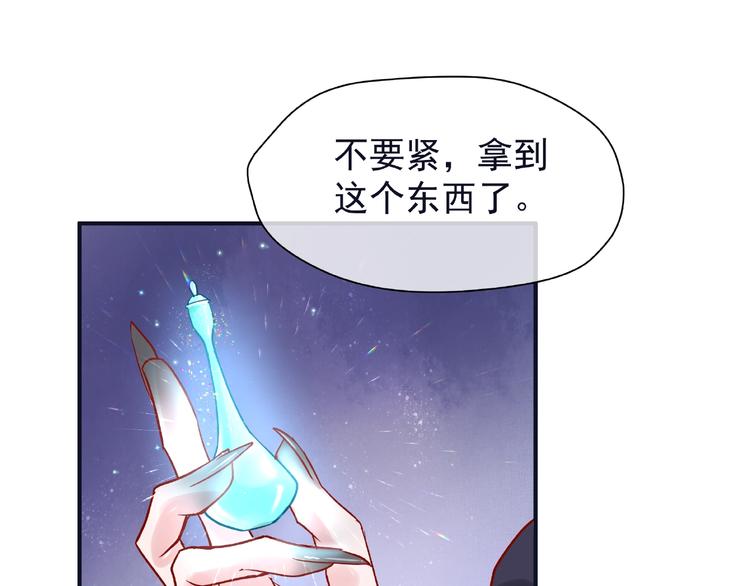 魔尊要抱抱韩漫全集-第5话 人质=爱人？无删减无遮挡章节图片 