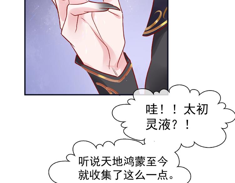 魔尊要抱抱韩漫全集-第5话 人质=爱人？无删减无遮挡章节图片 
