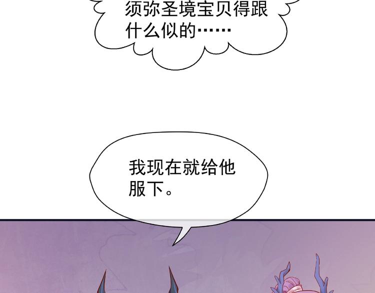 魔尊要抱抱韩漫全集-第5话 人质=爱人？无删减无遮挡章节图片 