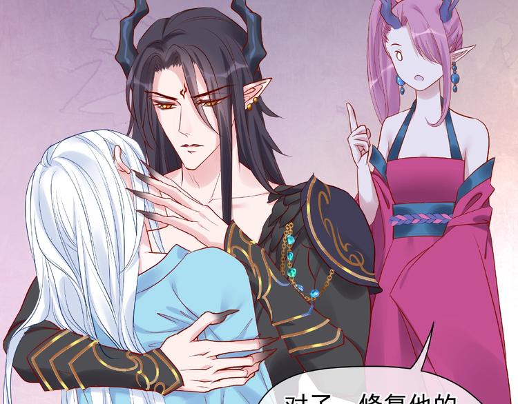 魔尊要抱抱韩漫全集-第5话 人质=爱人？无删减无遮挡章节图片 