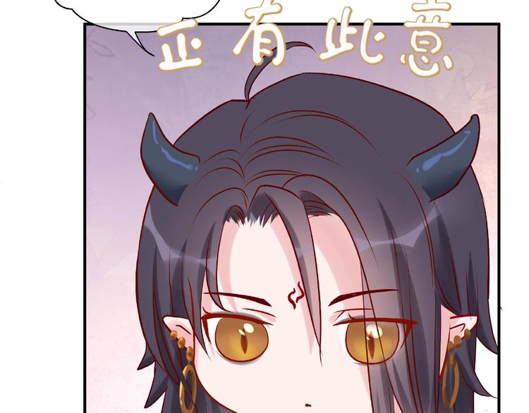 魔尊要抱抱韩漫全集-第5话 人质=爱人？无删减无遮挡章节图片 