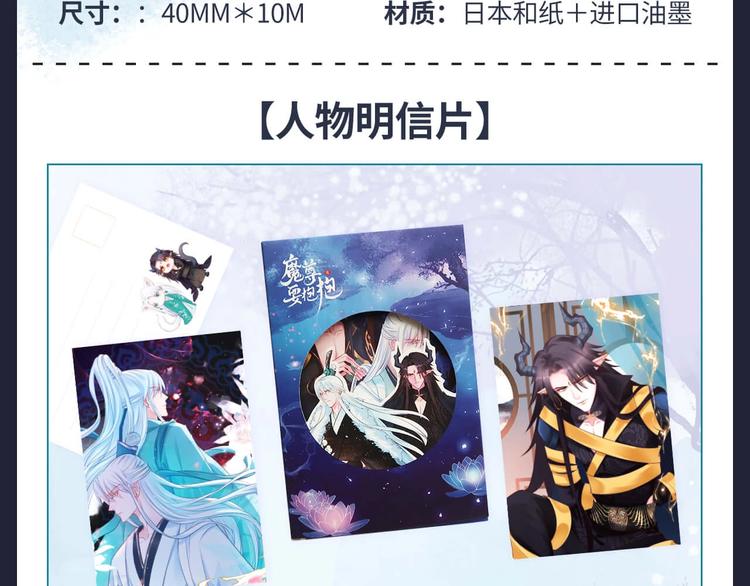 魔尊要抱抱韩漫全集-魔尊要抱抱 众筹来袭无删减无遮挡章节图片 