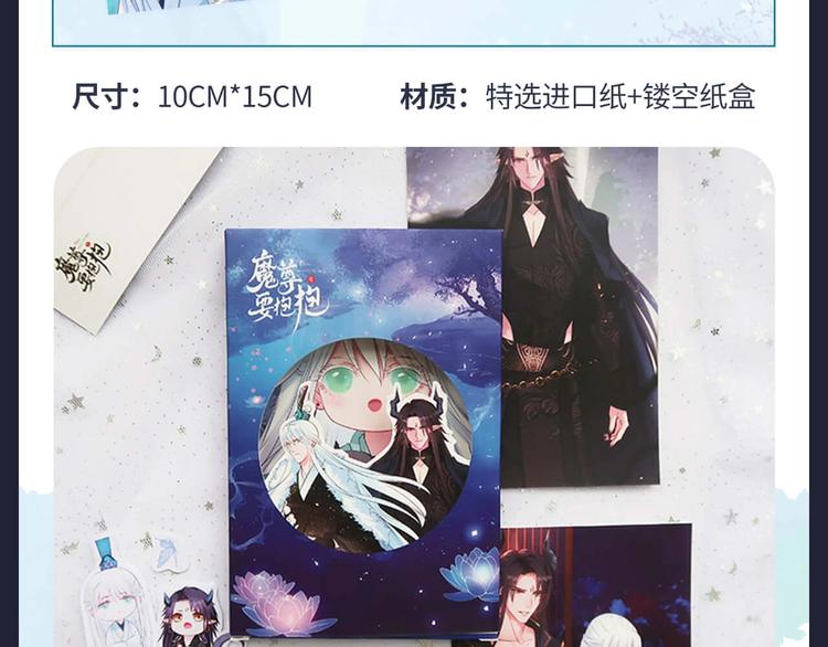 魔尊要抱抱韩漫全集-魔尊要抱抱 众筹来袭无删减无遮挡章节图片 