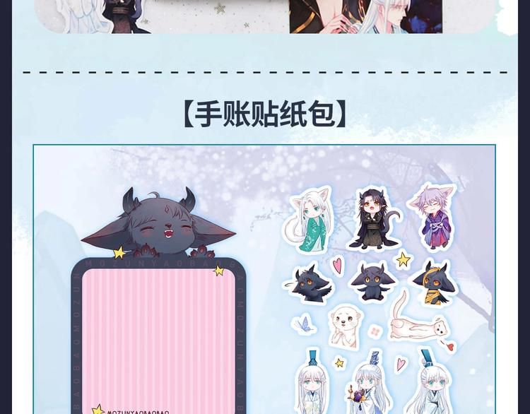魔尊要抱抱韩漫全集-魔尊要抱抱 众筹来袭无删减无遮挡章节图片 