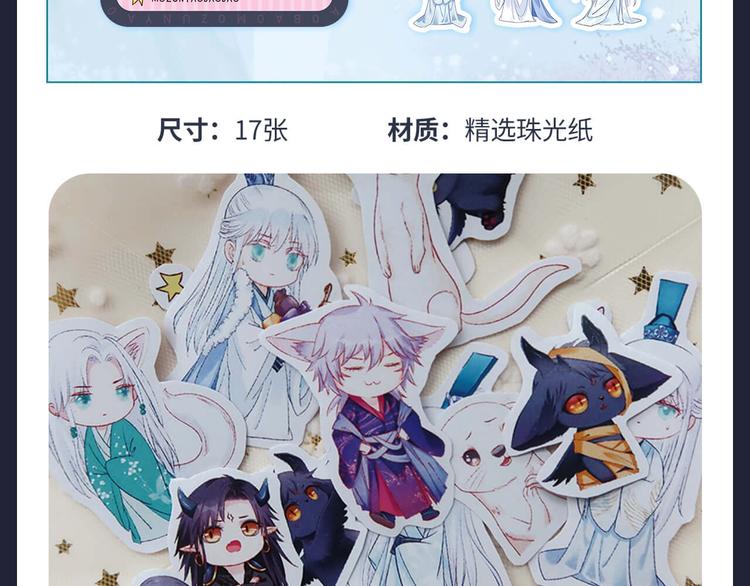 魔尊要抱抱韩漫全集-魔尊要抱抱 众筹来袭无删减无遮挡章节图片 