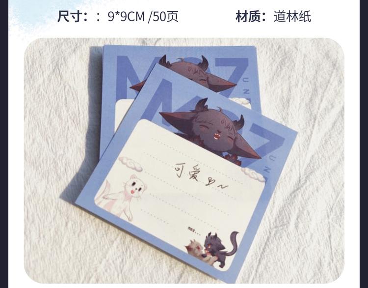 魔尊要抱抱韩漫全集-魔尊要抱抱 众筹来袭无删减无遮挡章节图片 