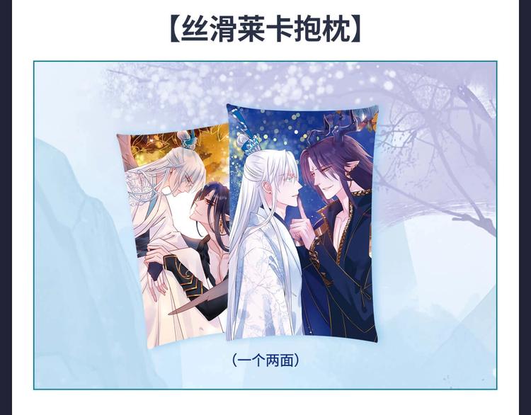 魔尊要抱抱韩漫全集-魔尊要抱抱 众筹来袭无删减无遮挡章节图片 