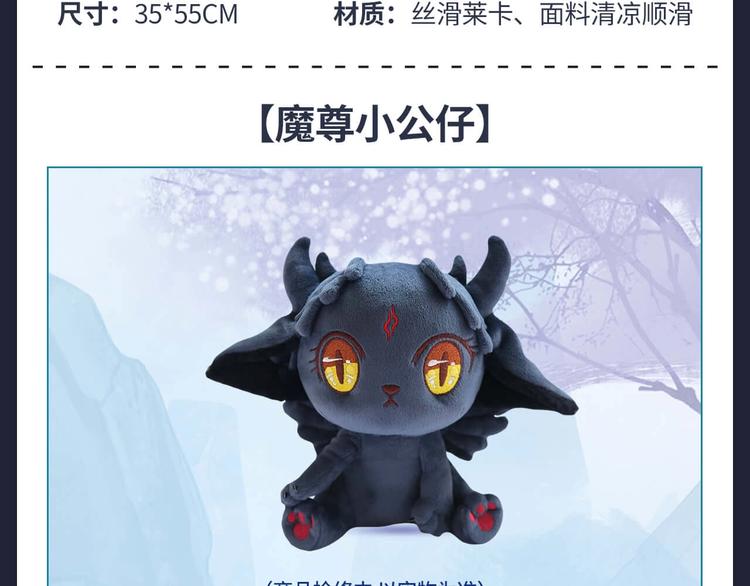 魔尊要抱抱韩漫全集-魔尊要抱抱 众筹来袭无删减无遮挡章节图片 