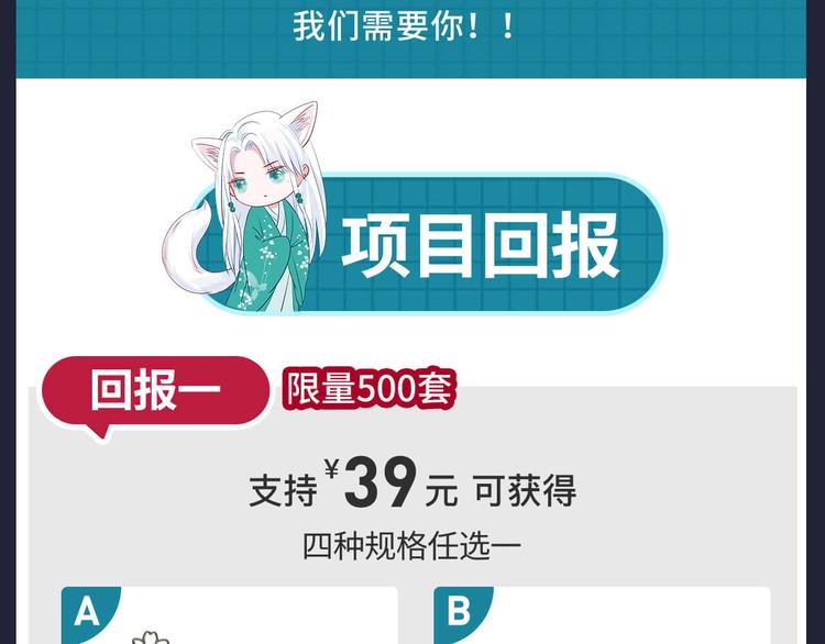 魔尊要抱抱韩漫全集-魔尊要抱抱 众筹来袭无删减无遮挡章节图片 