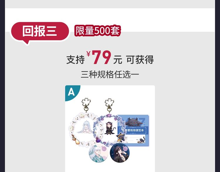 魔尊要抱抱韩漫全集-魔尊要抱抱 众筹来袭无删减无遮挡章节图片 