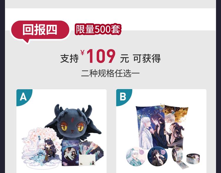 魔尊要抱抱韩漫全集-魔尊要抱抱 众筹来袭无删减无遮挡章节图片 