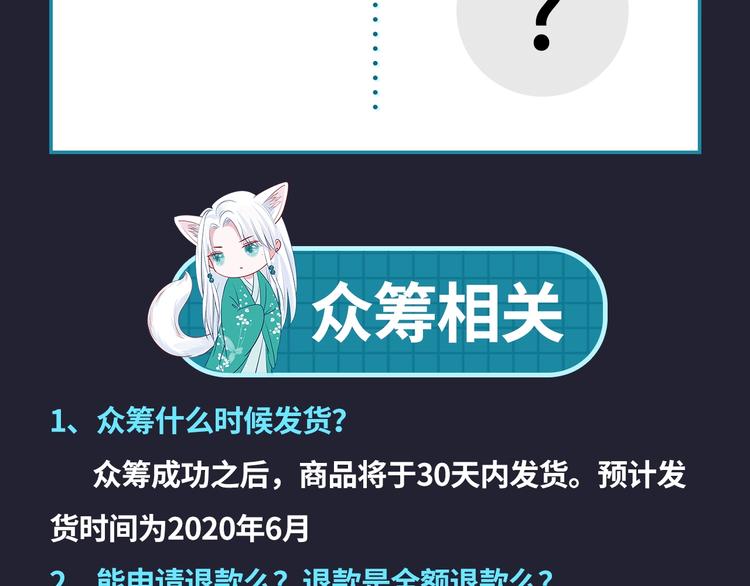 魔尊要抱抱韩漫全集-魔尊要抱抱 众筹来袭无删减无遮挡章节图片 