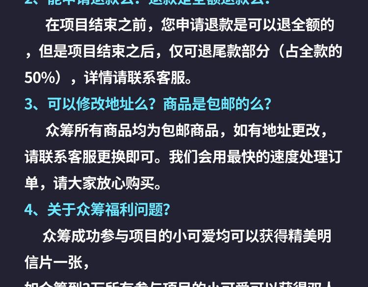 魔尊要抱抱韩漫全集-魔尊要抱抱 众筹来袭无删减无遮挡章节图片 