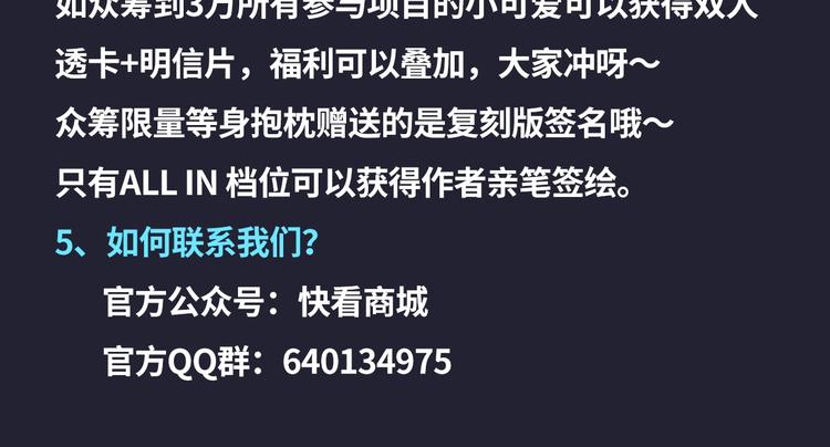 魔尊要抱抱韩漫全集-魔尊要抱抱 众筹来袭无删减无遮挡章节图片 