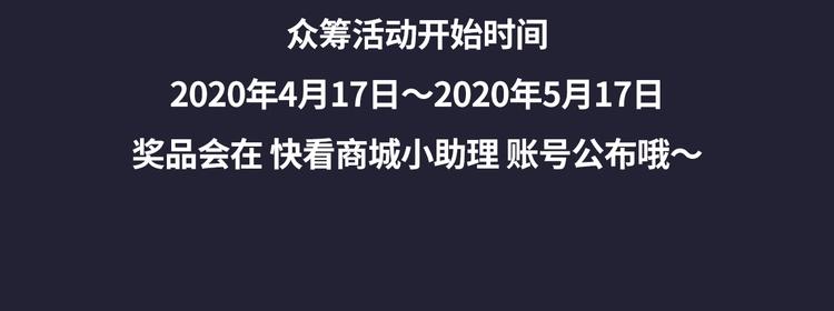 魔尊要抱抱韩漫全集-魔尊要抱抱 众筹来袭无删减无遮挡章节图片 