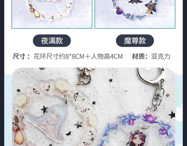 魔尊要抱抱韩漫全集-魔尊要抱抱 众筹来袭无删减无遮挡章节图片 