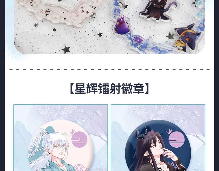 魔尊要抱抱韩漫全集-魔尊要抱抱 众筹来袭无删减无遮挡章节图片 