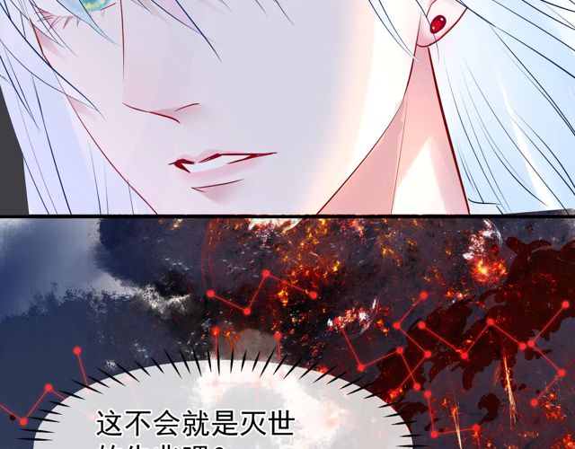 魔尊要抱抱韩漫全集-第48话 昆梧山无删减无遮挡章节图片 