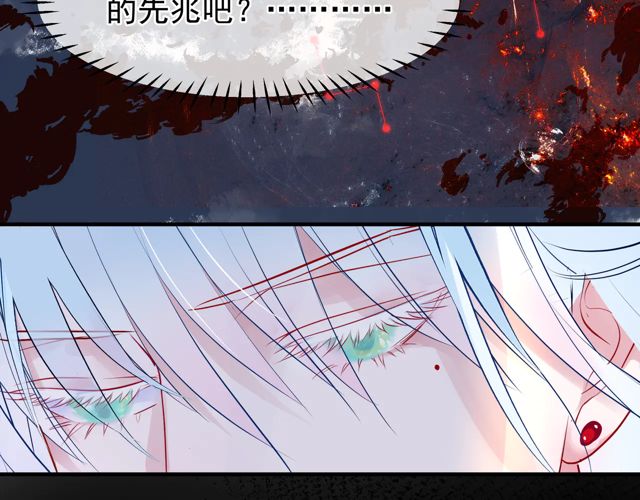 魔尊要抱抱韩漫全集-第48话 昆梧山无删减无遮挡章节图片 