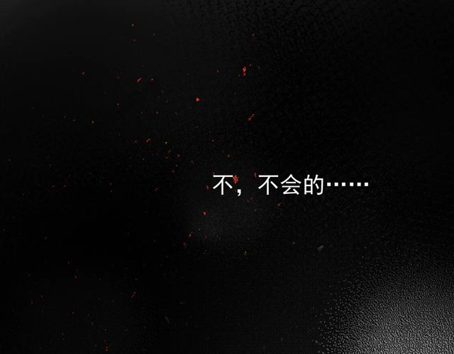 魔尊要抱抱韩漫全集-第48话 昆梧山无删减无遮挡章节图片 