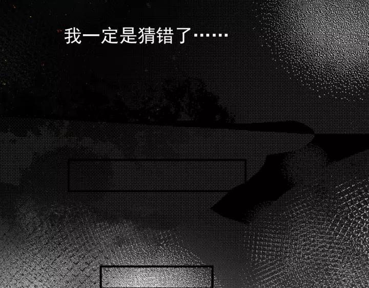 魔尊要抱抱韩漫全集-第48话 昆梧山无删减无遮挡章节图片 