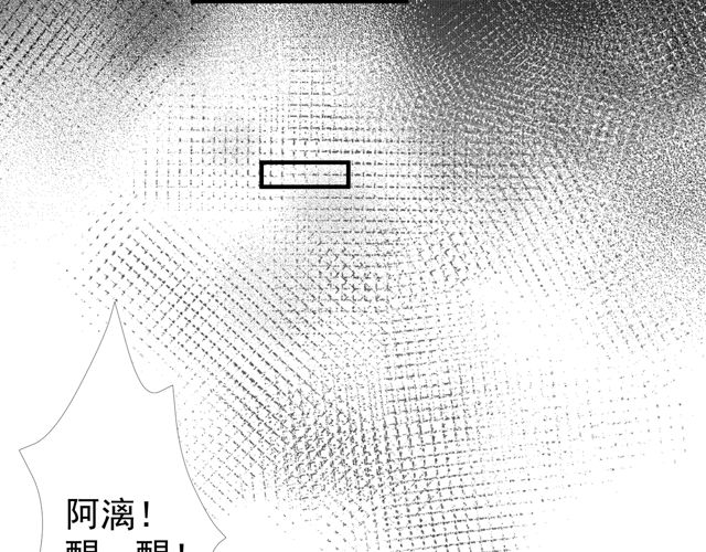 魔尊要抱抱韩漫全集-第48话 昆梧山无删减无遮挡章节图片 