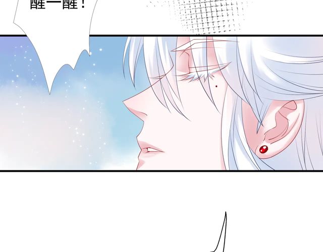 魔尊要抱抱韩漫全集-第48话 昆梧山无删减无遮挡章节图片 
