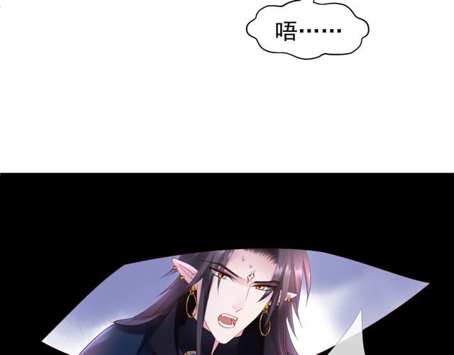 魔尊要抱抱韩漫全集-第48话 昆梧山无删减无遮挡章节图片 