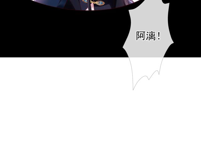 魔尊要抱抱韩漫全集-第48话 昆梧山无删减无遮挡章节图片 