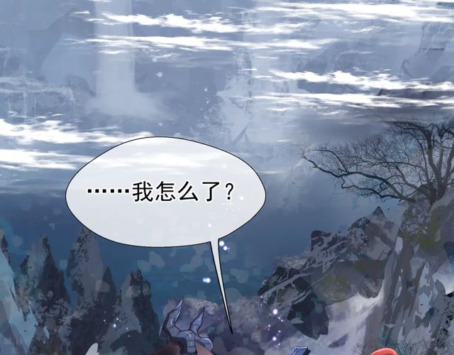 魔尊要抱抱韩漫全集-第48话 昆梧山无删减无遮挡章节图片 