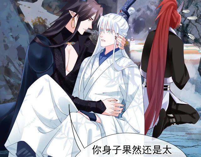 魔尊要抱抱韩漫全集-第48话 昆梧山无删减无遮挡章节图片 