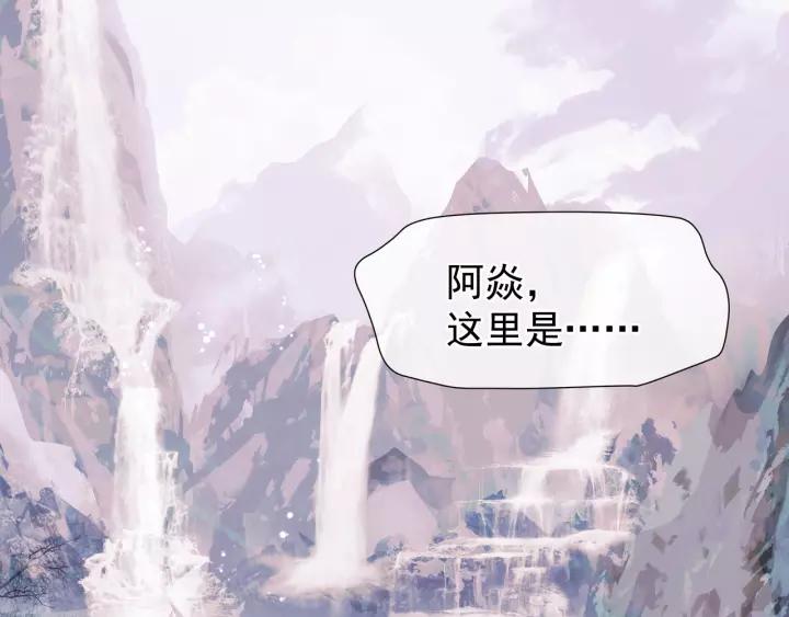 魔尊要抱抱韩漫全集-第48话 昆梧山无删减无遮挡章节图片 