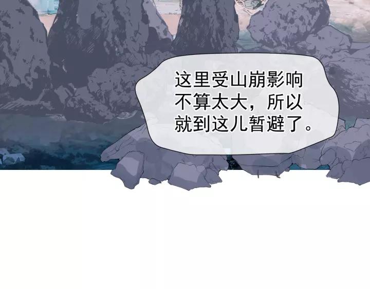 魔尊要抱抱韩漫全集-第48话 昆梧山无删减无遮挡章节图片 