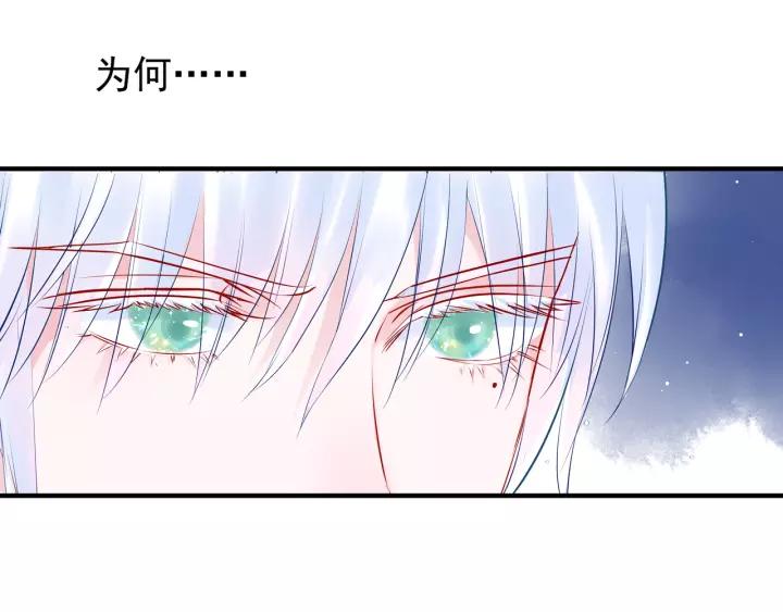 魔尊要抱抱韩漫全集-第48话 昆梧山无删减无遮挡章节图片 