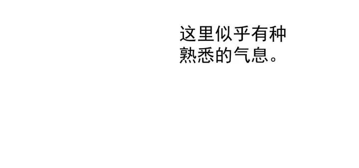 魔尊要抱抱韩漫全集-第48话 昆梧山无删减无遮挡章节图片 