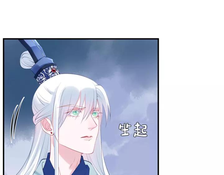 魔尊要抱抱韩漫全集-第48话 昆梧山无删减无遮挡章节图片 