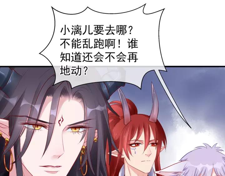 魔尊要抱抱韩漫全集-第48话 昆梧山无删减无遮挡章节图片 